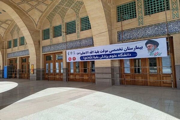 آمادگی کامل بیمارستان سیار بقیهالله برای ارائه خدمات درمانی به زائران