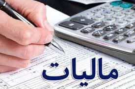 حدود ۱۷۰۰ همت درآمد مالیاتی در سال ۱۴۰۴ وصول شد
