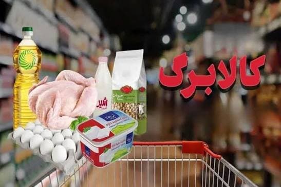 کالابرگ کد ملیهای ۳، ۴، ۵ و ۶ شارژ شد