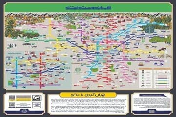 نقشه تخصصی گردشگری شبکه مترو تهران طراحی شد