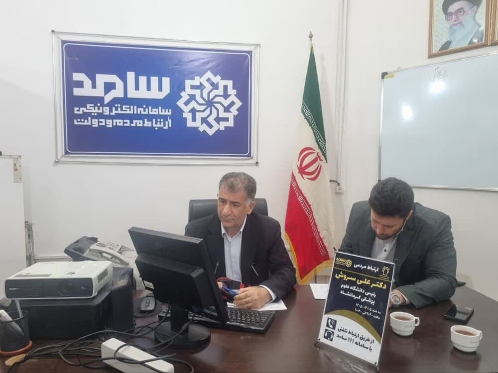 نقدی بر ساختار پاسخگویی؛ نگاهی به حضور مدیریت دانشگاه علوم پزشکی در سامانه سامد