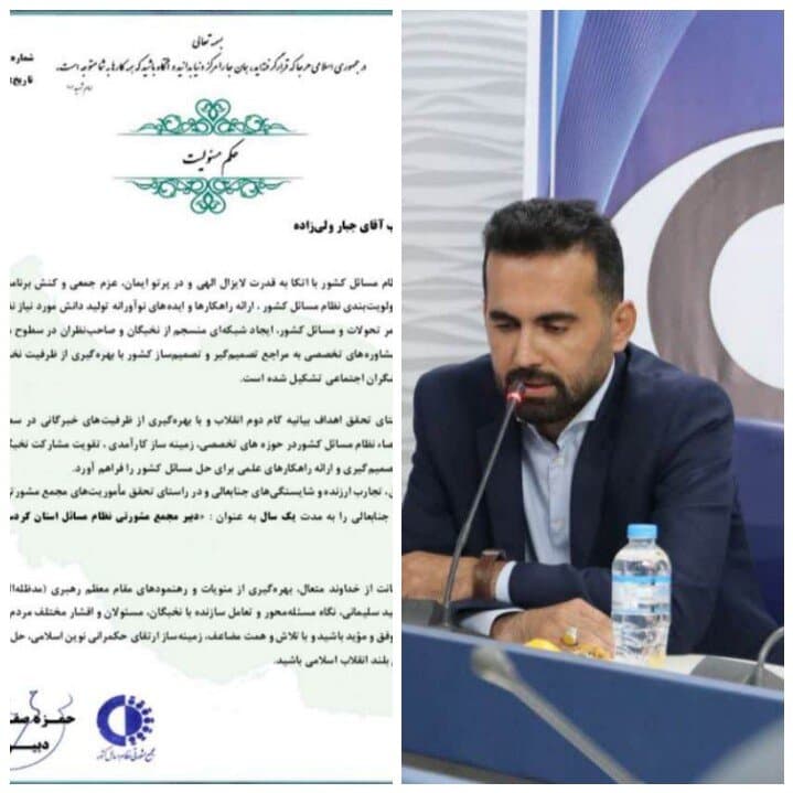 جبار ولیزاده دبیر مجمع مشورتی نظام مسائل کردستان شد