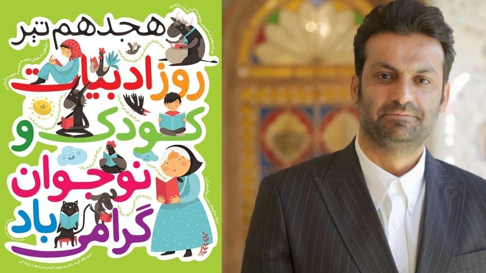 مدیر کل فرهنگ و ارشاد فارس: ادبیات کودک و نوجوان فراتر از سرگرمی، زیربنای رشد فکری و خلاقیت است