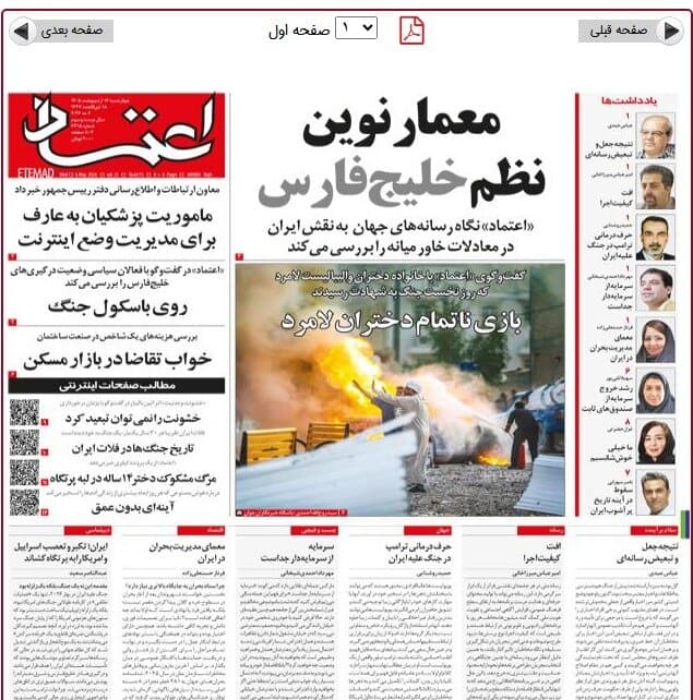 The high wall of distrust between Iran and the United States