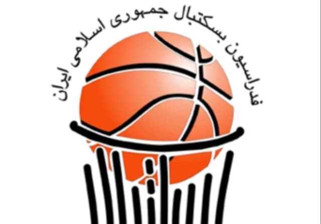 انتخاب سرپرست فدراسیون بسکتبال در هفته جاری