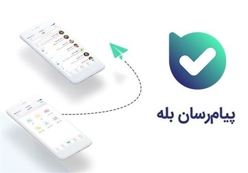پیامرسان «بله» از دسترس کاربران خارج شد