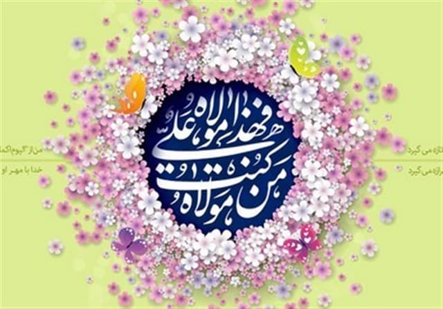 خطبه غدیر (6)| آخرین ایستگاه رسالت و وظیفهی امت