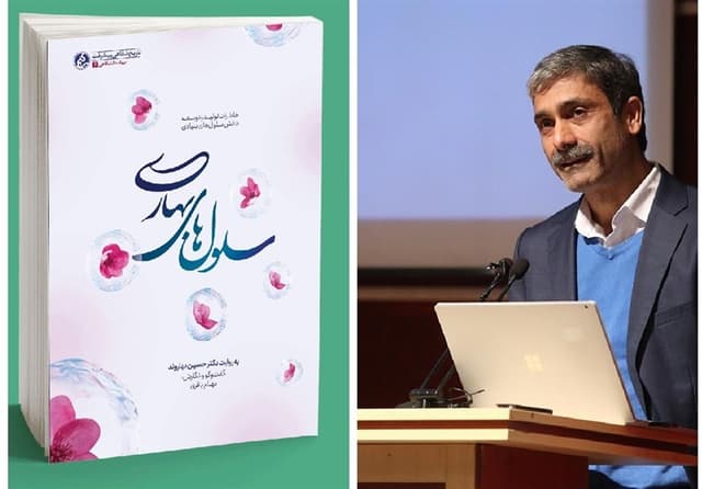 بازگشت دوباره «سلولهای بهاری»