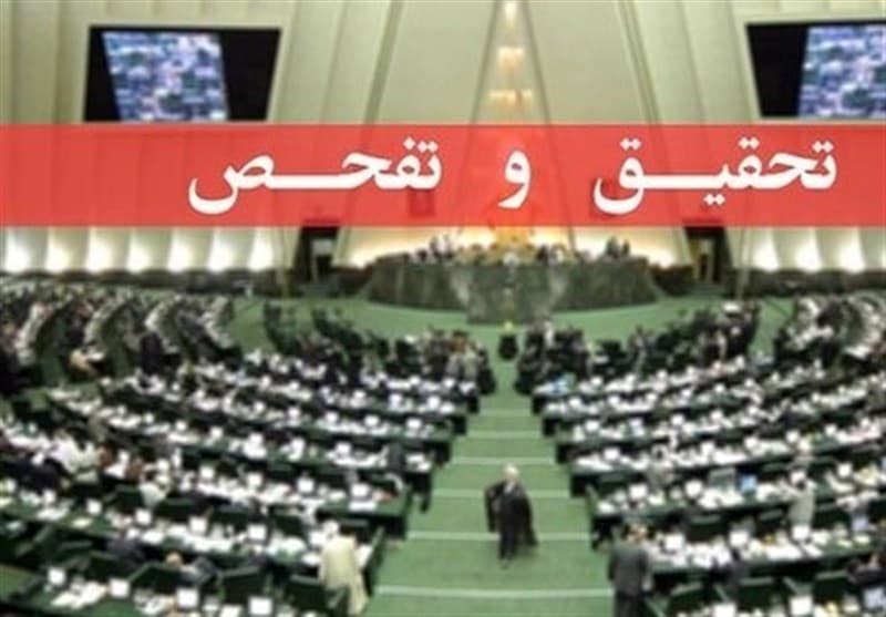 تفحص از از نحوه اجرای قانون مدیریت دادهها و اطلاعات ملی در مجلس