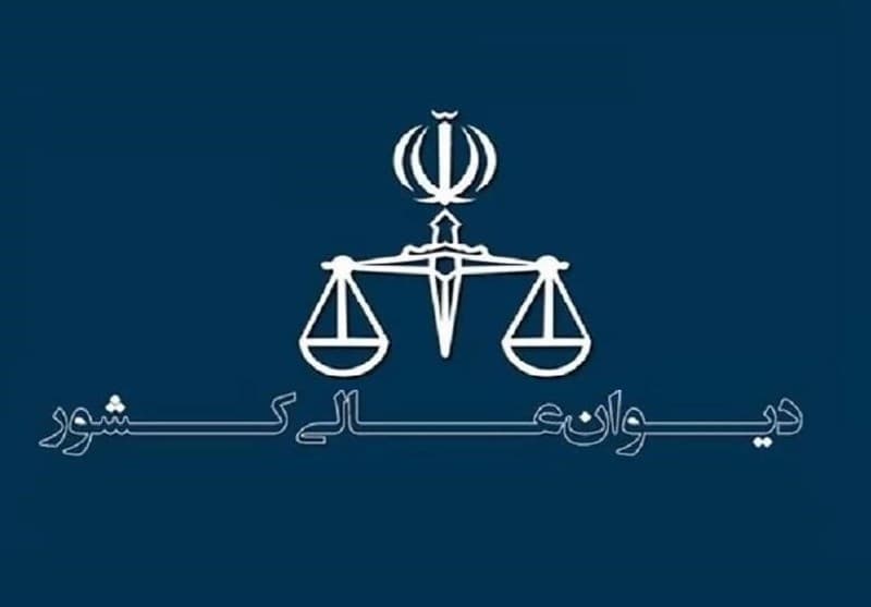 طرح 2 پرونده دیه جراحات ساچمهای و مواد مخدر در هیات عمومی دیوان عالی