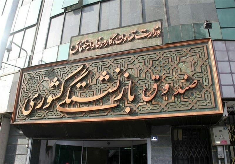 آغاز ثبتنام وام 75میلیون تومانی بازنشستگان کشوری از امروز
