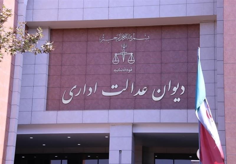 گشایش دیوان عدالت برای تسهیلات تولیدی و اشتغالزایی