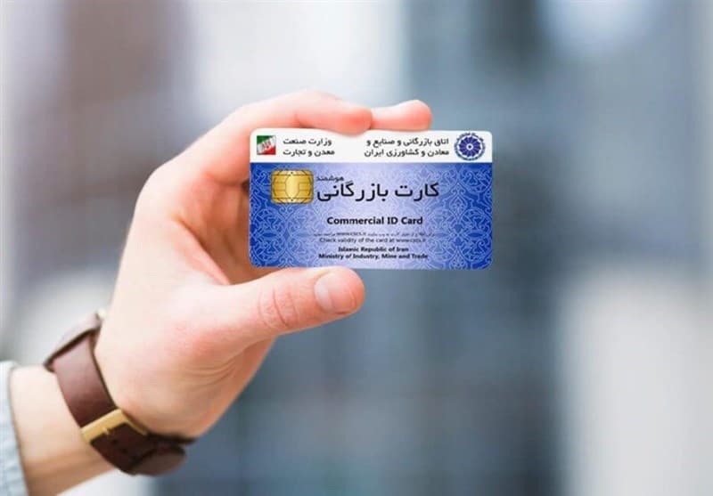 شناسایی گسترده کارتهای بازرگانی به نام افراد کمبضاعت