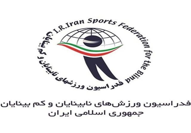 اعلام اسامی نامزدهای ریاست فدراسیون نابینایان و کمبینایان