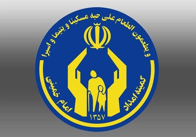 پویشهای غدیری کمیته امداد تهران در خدمت نیازمندان
