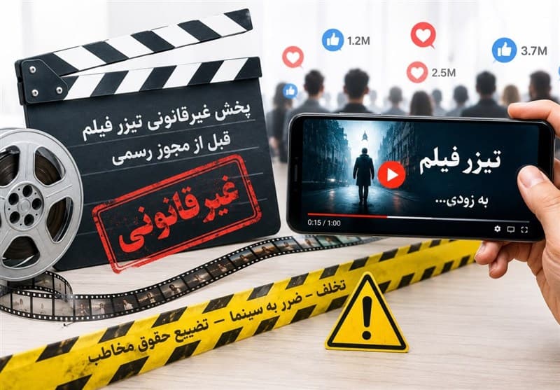 مخاطب فریبی فیلمهای شانه تخم مرغی با تیزرهای فیک نخ نما شده است