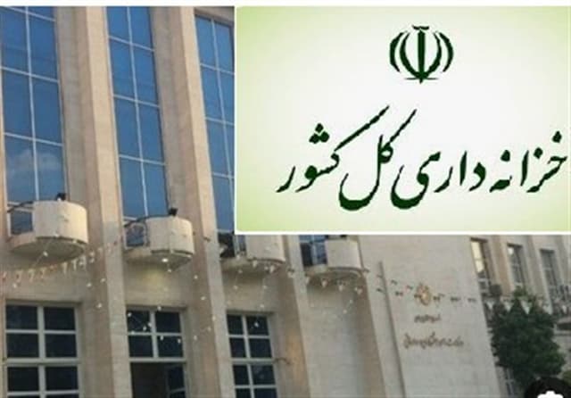 تداوم 100 درصدی خدمات مالی خزانه داری کل کشور در شرایط جنگی