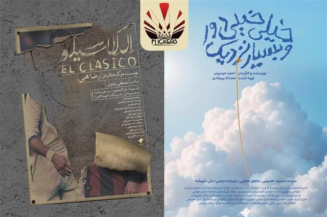 راهیابی دو انیمیشن سوره به سیامین جشنواره فیلم رود آیلند