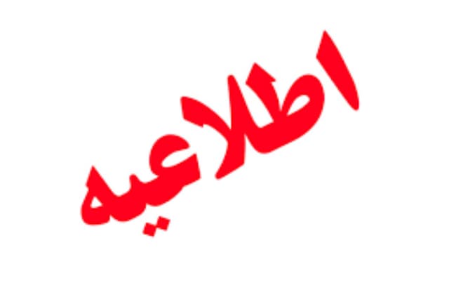 شهادت 14 نفر در عملیات پاکسازی مهمات