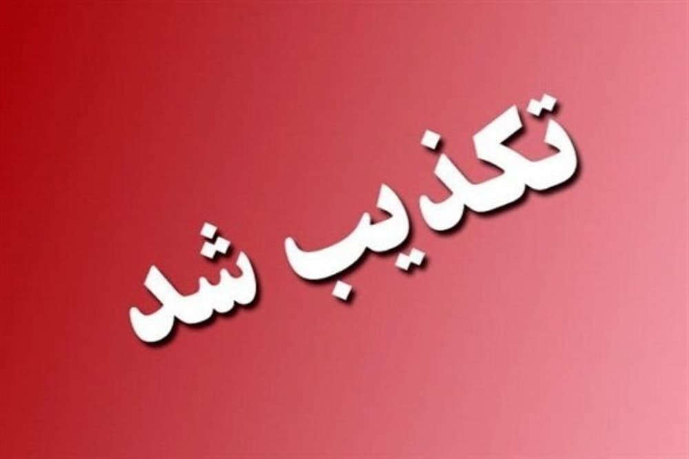 ادعای آمریکا درباره غرقکردن قایقهای ایران تکذیب شد