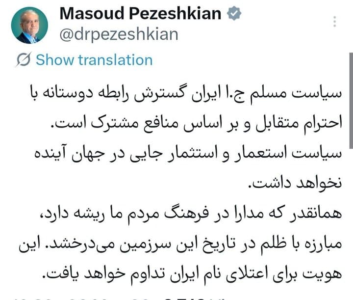 رئیس جمهور: مدارا و مبارزه با ظلم در تاریخ ایران میدرخشد