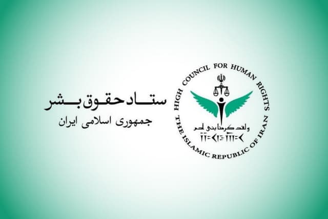 واکنش ستاد حقوق بشر ایران به اظهارات وزیر خزانهداری آمریکا