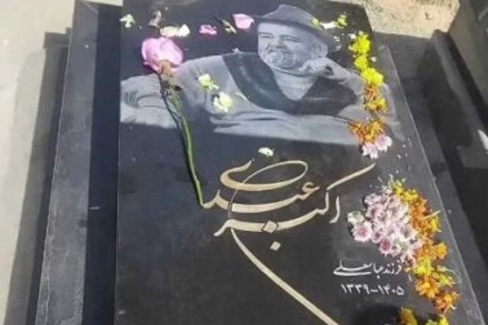 ماجرا و جزییات نصب سنگ مزار اکبر عبدی چه بود؟