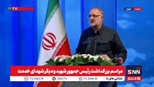 زاکانی: شهید جمهور برای خدمتگزاری به مردم سر از پا نمیشناخت+فیلم