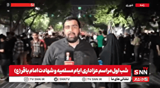 آغاز آیین مسلمیه در شهرری؛ اجتماع باشکوه هیئتها در مسیر حرم حضرت عبدالعظیم (ع) + فیلم