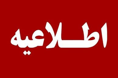 آمادهباش کامل تیمهای امدادی و ناوگان لجستیکی هلالاحمر در پی تهدید دشمن به تداوم حملات هوایی به کشور