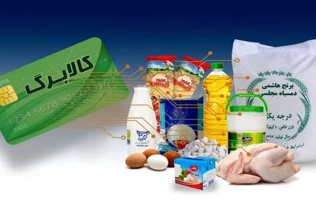 احتمال افزایش کالابرگ و پرداخت مابهالتفاوت در خرداد