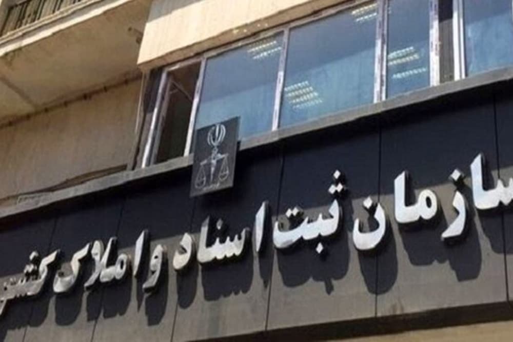 شناسه یکتا شرط اصلی پیشفروش املاک شد
