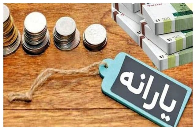 جزئیات واریز یارانه اردیبهشت دهکهای اول تا سوم