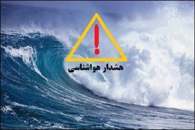 ناپایداری جوی در جنوب کشور؛ دریا متلاطم و احتمال رعد و برق در هرمزگان