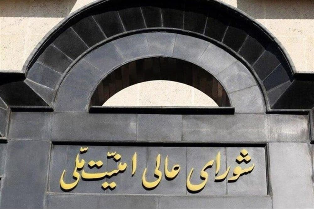 تأکید شورای عالی امنیت ملی بر استیفای حقوق ملت و خونخواهی «رهبر شهید» در مسیر مذاکرات