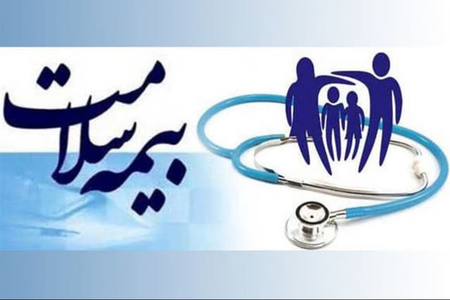 جزئیات جدید بیمه سلامت/ کدام دهک ها رایگان شدند؟+ اعلام نرخ حق بیمه دهکهای ششم تا دهم