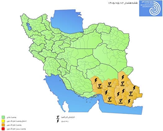 هشدار نارنجی هواشناسی برای ۳ استان