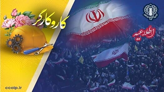 کارگران؛ مجاهدان جبهه تولید ملی و ستونهای استوار اقتصاد مقاومتی