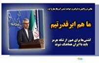 چرا ما ابرقدرتیم