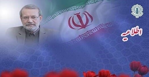 دعوت از قشرهای مختلف مردم برای شرکت در مراسم گرامیداشت شهید لاریجانی