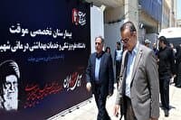 خدمات درمانی، بهداشتی و اسکان ۲۵۰۰ زائر در مراسم تشییع رهبر شهید فراهم شد