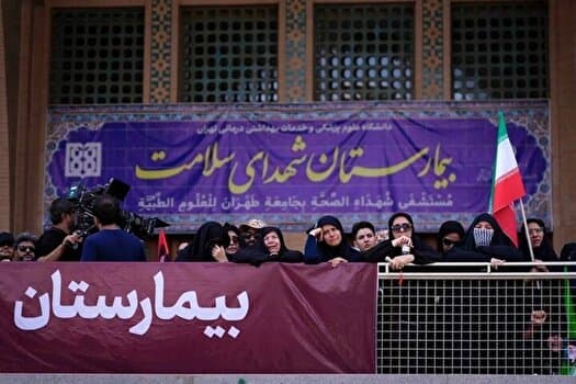 خدمت رسانی بیمارستان شهدای سلامت در مصلی تهران تشریح شد