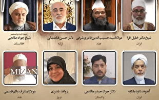 وبینار بینالمللی «شهید خامنهای؛ جانفدای اسلام»؛ رهبر شهید امام وحدت امت اسلامی بود