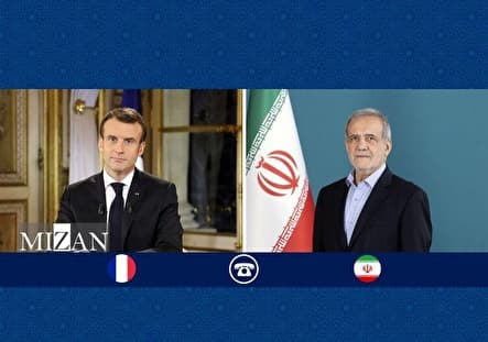 پزشکیان: رفتارهای آمریکا، مسیر دیپلماسی را به سمت تهدید، فشار و تحریم منحرف کرده است/ مکرون: پاریس بر تداوم مذاکره با ایران و راهکارهای صلحآمیز تأکید دارد