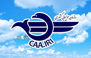 سازمان هواپیمایی کشوری: تشکیل کمیته نظارت و رسیدگی به تخلفات و جرائم مرتبط با پروازهای ایام برگزاری مراسم وداع و تشییع رهبر شهید